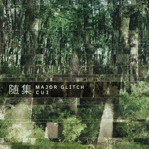 Cui - 随集 Major Glitch (EP Preview) / OUT NOW
