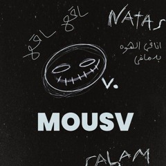 اشرب مياه- Seif Mrdeny