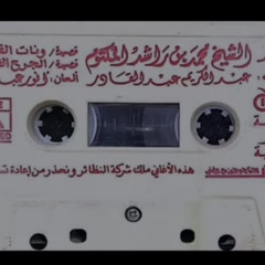 ‎⁨عبدالكريم عبدالقادر-الجرح الخطير⁩