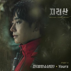 Yours - Jin OST (Only Vocal)