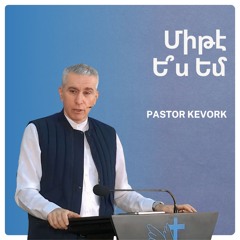 Միթէ Ե՞ս Եմ