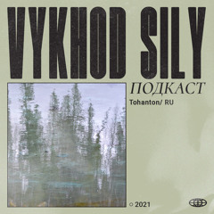 Vykhod Sily Podcast - Tohanton Guest Mix