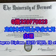 订做美国学历-办UVM本科学位证书Q微328970823专业办理美国佛蒙特大学硕士毕业证书成绩单