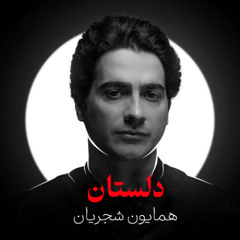 Delsetan دلستان