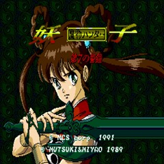 S-SMP (Super Famicom) Cover - Scene 3: Pond