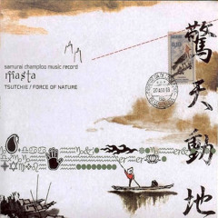 Force Of Nature - Vagrancy