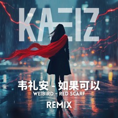 Weibird - Red Scarf 如果可以 [KAEIZ Remix] FREE DOWNLOAD