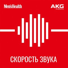 Скорость звука // История записи звука через призму истории музыки