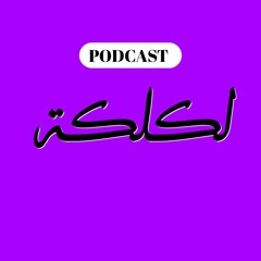 رقم مميز.mp3