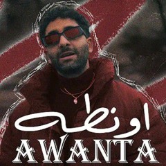 3mn3m x Nasser - Awanta _ أونطه