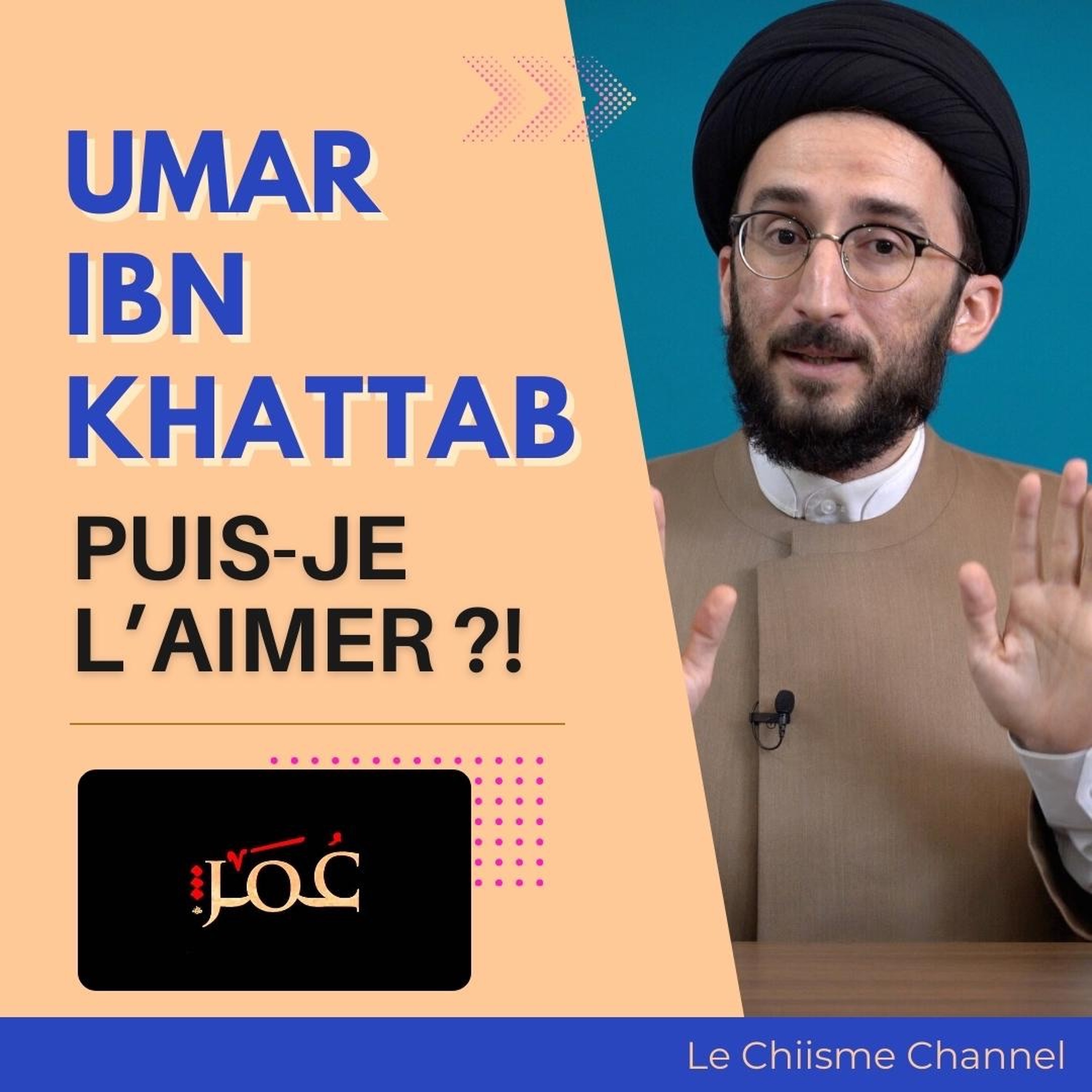 Le Chiisme