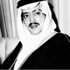 قالوا تحبه؟ قلت ماهوب بالحيل - الأمير سعود بن بندر (رحمه الله)