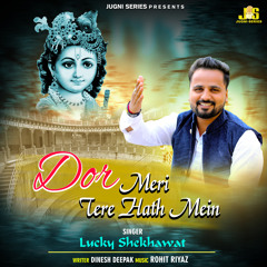 Dor Meri Tere Hath Me (Khatu Shyam Bhajan) [feat. Anil Tilakdhari & Jugni Series Bhajan]