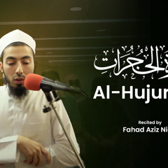 Surah Al-Hujurat | Fahad Aziz Niazi سورة الحجرات - القارئ فهد عزيز نيازي - صلاة التراويح