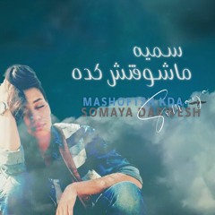 New private playlist