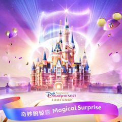 Magical Surprise (Shanghai Disney Resort 5th Anniversary Theme Song)
