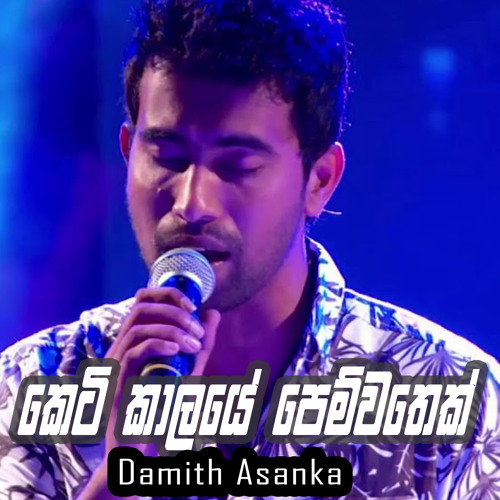 Stream Keti Kalaye Pemwathek by Damith Asanka | Listen online for free ...