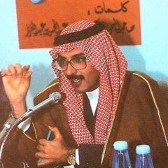 ضاع العمر ما جبت حرفين من عاج - بدر بن عبدالمحسن