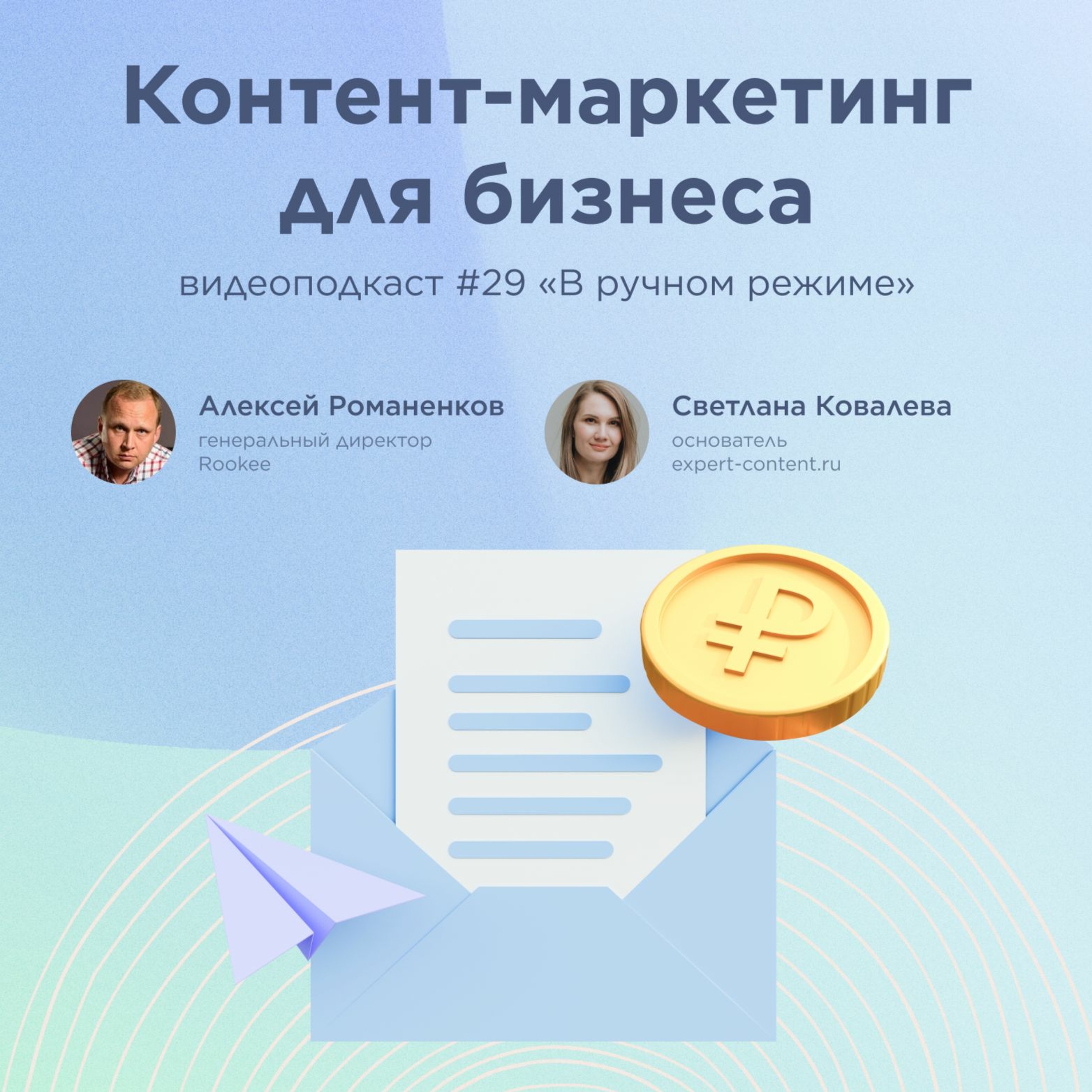 В ручном режиме