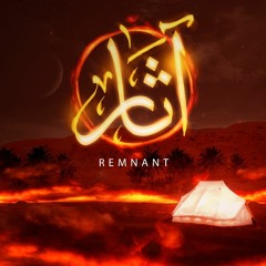 آثار - Remnants || العمل الحسيني ١٤٤٢هـ