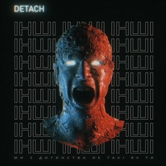“ІНШІ” DETACH