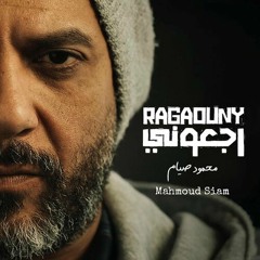 Mahmoud siam - Ragaouny