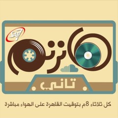 ترنيمة اوعي تخاف م الليل وظلامه - المرنم صموئيل فاروق + المرنم سعيد رمضان + فريق ربابة