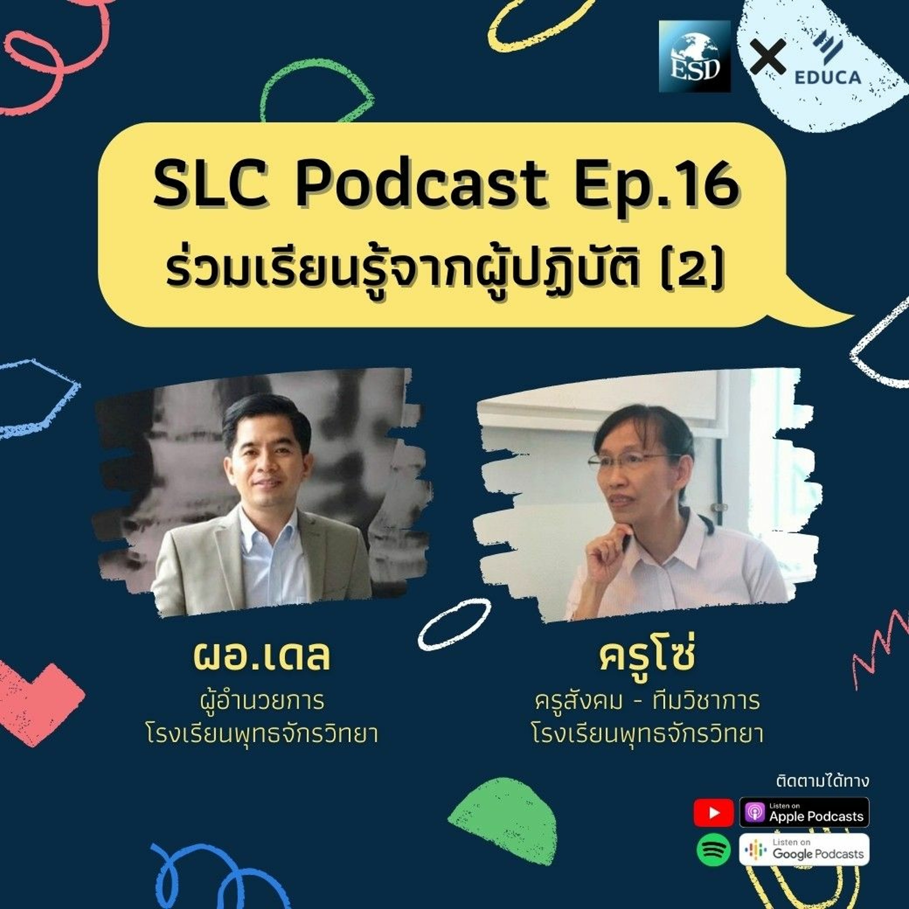 ESD Podcast