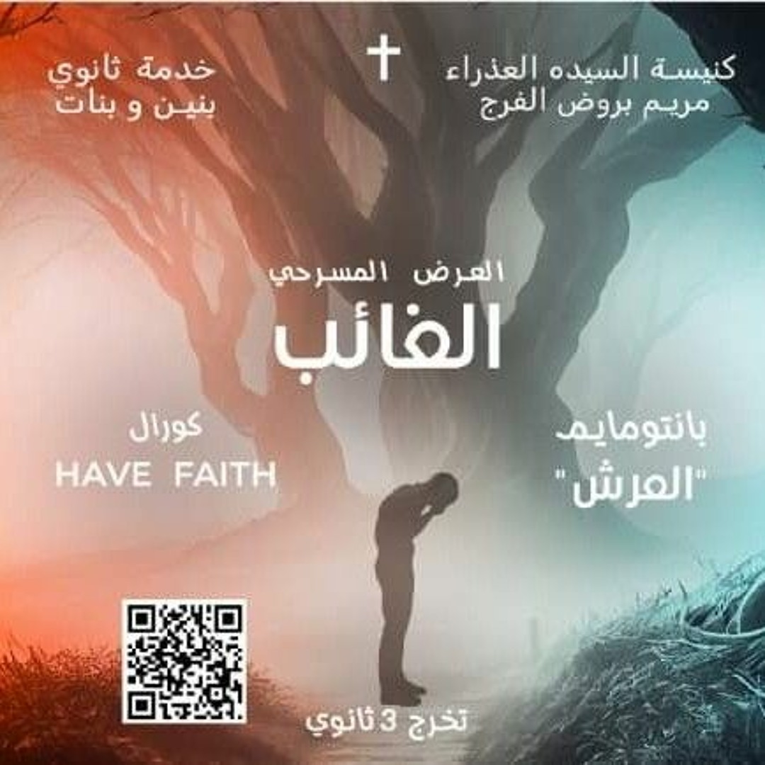 Stream 3aref Eni Be3eed | عارف إني بعيد by Philopateer Essam | Listen ...