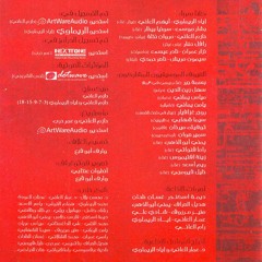 فرقة كلنا سوا ألبوم إذاعة كلنا سوا بدون تردد كامل 2008