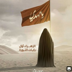 دعاء النور للسيدة فاطمة الزهراء (ع) ❤