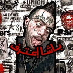 DAVID E/K - BASHA E3TREFF | ديڤيد إي/كي - باشا إعترف