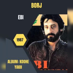 برج ابی Borj Ebi