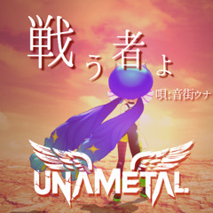 God and Devil Orchestra (New Recording)