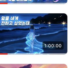 계절범죄 - 세컨드라이프 [ 꽃핀,견자희,금사향,삐부 ] cover.mp3