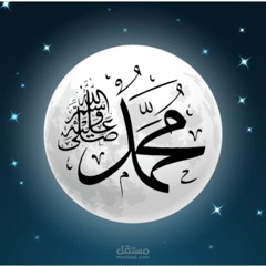 سورة محمد || للقارئ أحمد شريف
