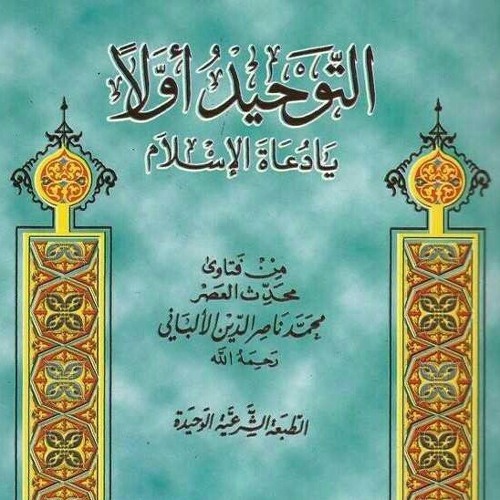 Stream Tawheed-first-O-Callers-to-Islam-Shaykh-Farouk-Amod-2.mp3 by noor |  Listen online for free on SoundCloud