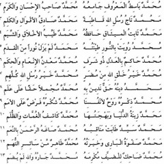محمد اشرف الاعراب والعجمي للامام البوصيري .mp3