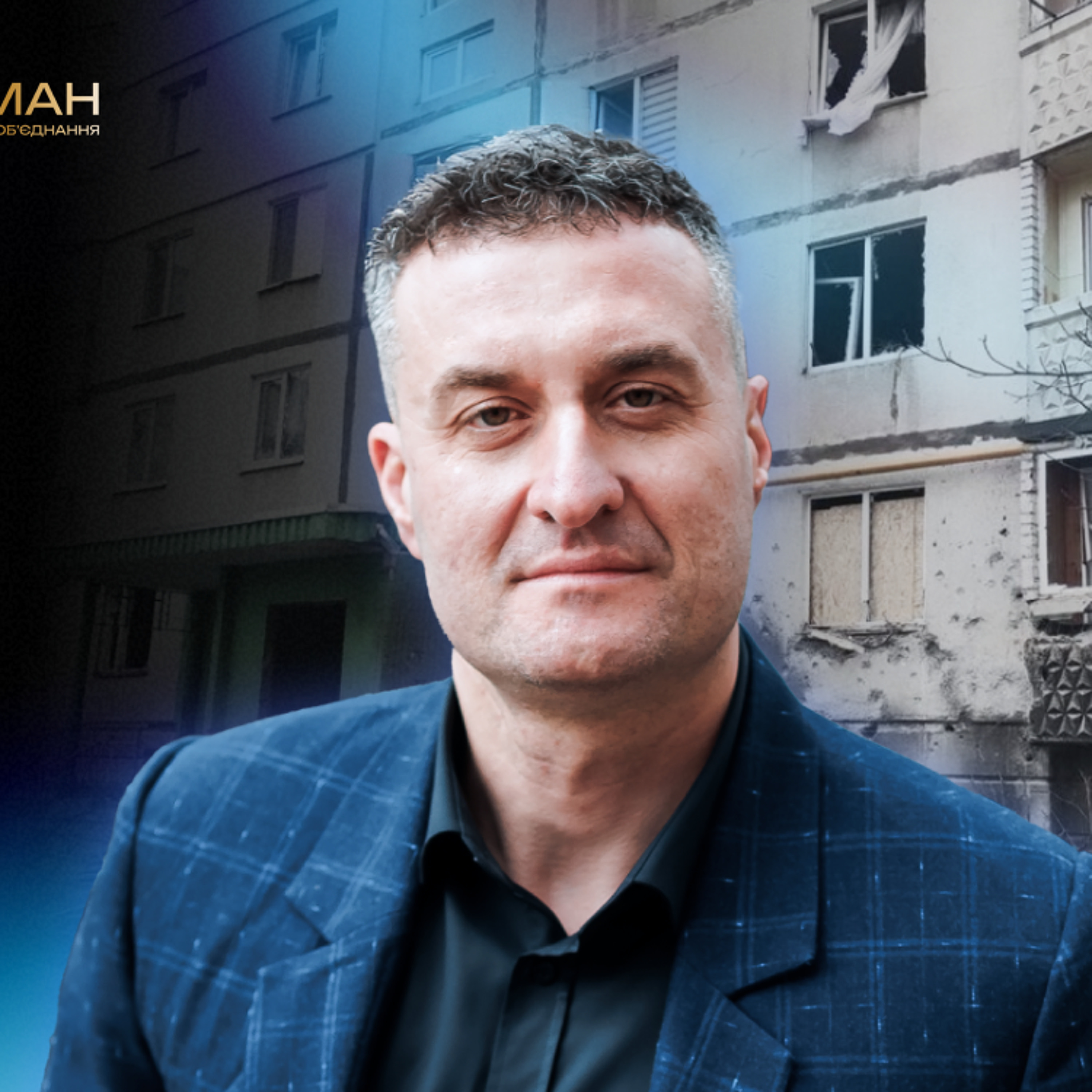 «Понад 100 млрд грн держава виплатила за пошкоджене чи знищене майно» — керуючий партнер Адвокатського об’єднання «ПЕРМАН» Антон Губар episode artwork