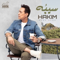 Hakim - Sebo Sebo - Official Lyrics l حكيم - سـيـبـه 2023
