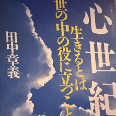 この旋律が届きますように