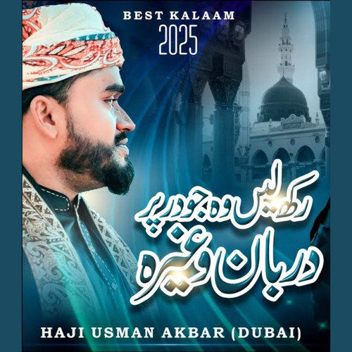 Rakh Lain Wo Jo Dar Par Mujy Dar-baan Wagera