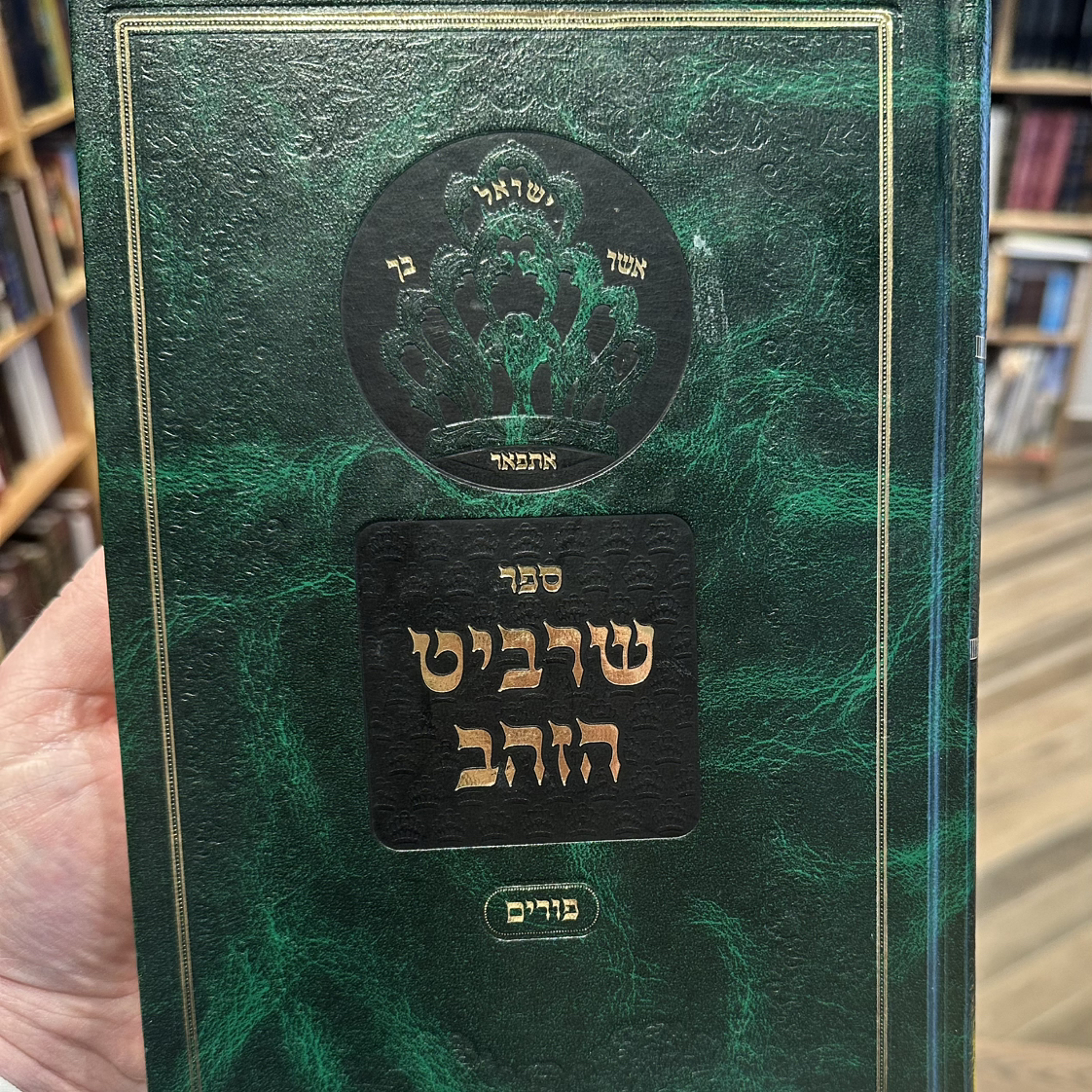 Rav Shlomo Katz