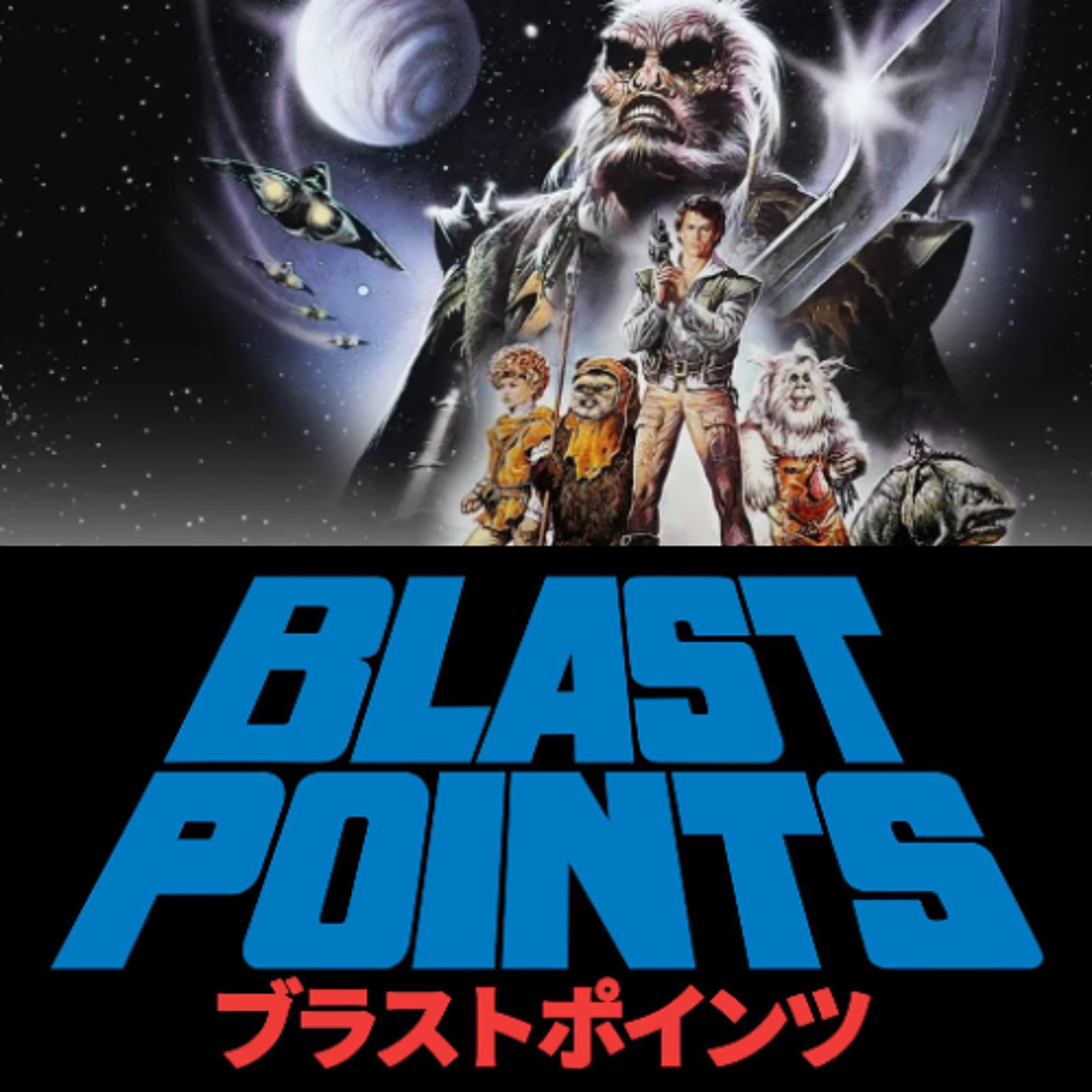 Episode 462 - Ewoks Battle for Endor 40th Anniversary Celebration Episode 462 - Ewoks Battle for Endor 40th Anniversary Celebration