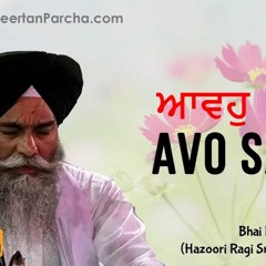 Avo Sajna Hau Dekha'n - Bhai Randhir Singh Ji