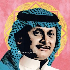 ترا ودي اقضي العمر ياعمري معاك