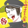 kaneto-juusei - onnpu