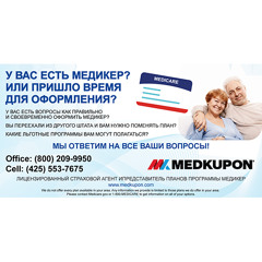 Помощь в оформлении Медикера в США