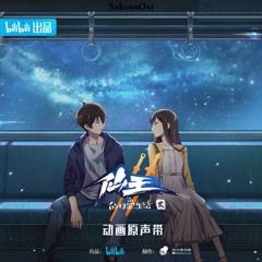 Liao Jialin - jiàng lín (Arrival)