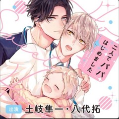 [blcd] futaripapa